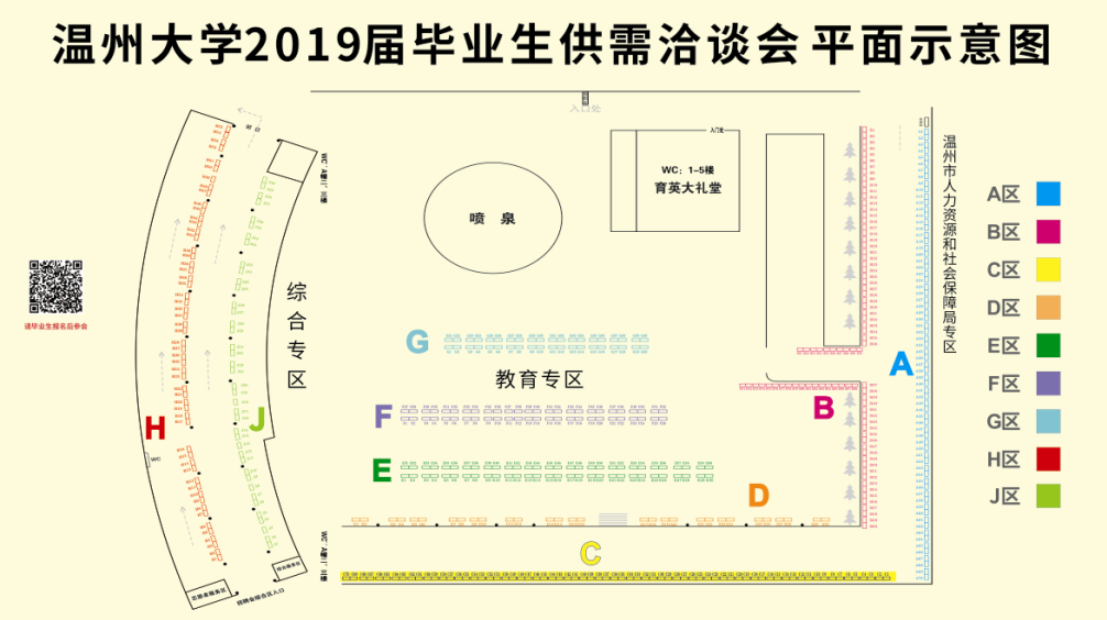 欢迎来到温州大学就业信息网