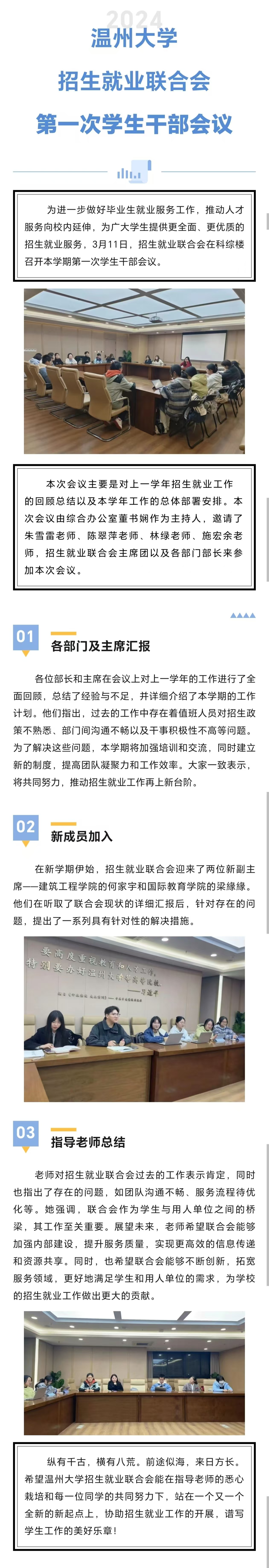 1763177608515945.jpg 24会议1.jpg